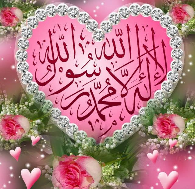 Islamic Wallpapers Bismillah Kalma Tayyaba Wallpapers | Latest Islamic Images 2015 ...