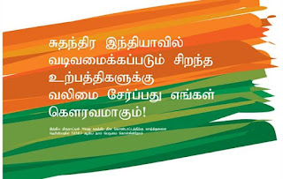 republic day images pictures in tamil