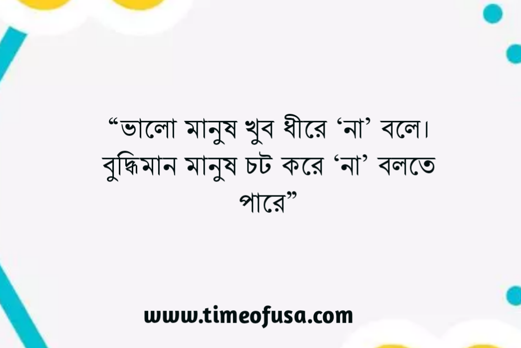 উক্তি,মনীষীদের উক্তি,মনীষীদের বাণী,বিখ্যাত ব্যক্তিদের উক্তি,বাণী ও উক্তি,মনীষীদের কথা,উক্তি বিখ্যাত,সফল ব্যক্তিদের উক্তি,বিখ্যাত মনীষীদের বাণী,বিখ্যাত মনীষীদের বানী,জ্ঞানী মনীষীদের উক্তি,মনিষীদের উক্তি,বিখ্যাত মনীষীদের উক্তি,মনীষীদের সেরা কিছু উক্তি,ধৈর্য্য নিয়ে মনীষীদের উক্তি,বন্ধুত্ব নিয়ে মনীষীদের উক্তি,মনিষীদের উক্তি বা বাণী,বিখ্যাত মনীষীদের সেরা উক্তি,মনিষিদের উক্তি,বিখ্যাত মনিষীদের উক্তি,বাংলা উক্তি,বিখ্যাত উক্তি,বাছাই করা উক্তি,বানী ও উক্তি,অনুপ্রেরণার উক্তি,উপদেশ মূলক উক্তি, monishider ukti,monishider bani,monishider ukti bangla,monishider kotha,ukti,monishider bani bangla,monishider bani in bengali,ukti bangla,monishider ukti in bangla,monishider ukti bangla bani,bangla ukti,monishider kotha bani,monisider bani bangla ukti,monishider bani in bengali and bangla,bani ukti,monishider life,monishider kotha fb,monishider bani katha,bangla ukti status,bikkhato monishider bani,monishider bani in bangla,monishider kotha download,bikkhato bektider ukti,amol ukti
