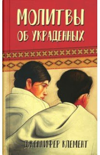 Яндекс-картинки Дженнифер Клемент