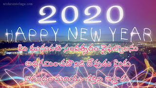 Telugu New Year 2020 Happy New Year 2020 Images Telugu Download ~ AP govt Jobs Telugu New Year 2020 Happy New Year 2020 Images Telugu Download ~ AP govt Jobs