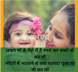 माँ की तारीफ शायरी इन हिंदी