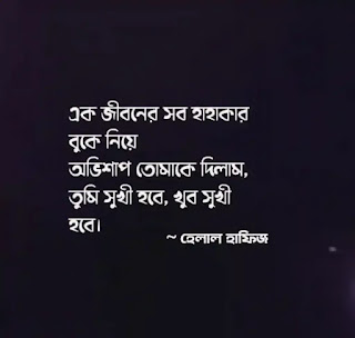 100+ Best Sad Quotes In Bengali (সেরা দুঃখের উক্তি) | Bengali Sad Quotes