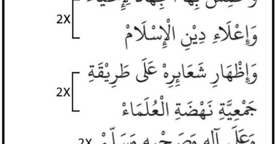 Tulisan Arab Sholawat Nabi Nu Tulisan Arab Sholawat Nabi Nu