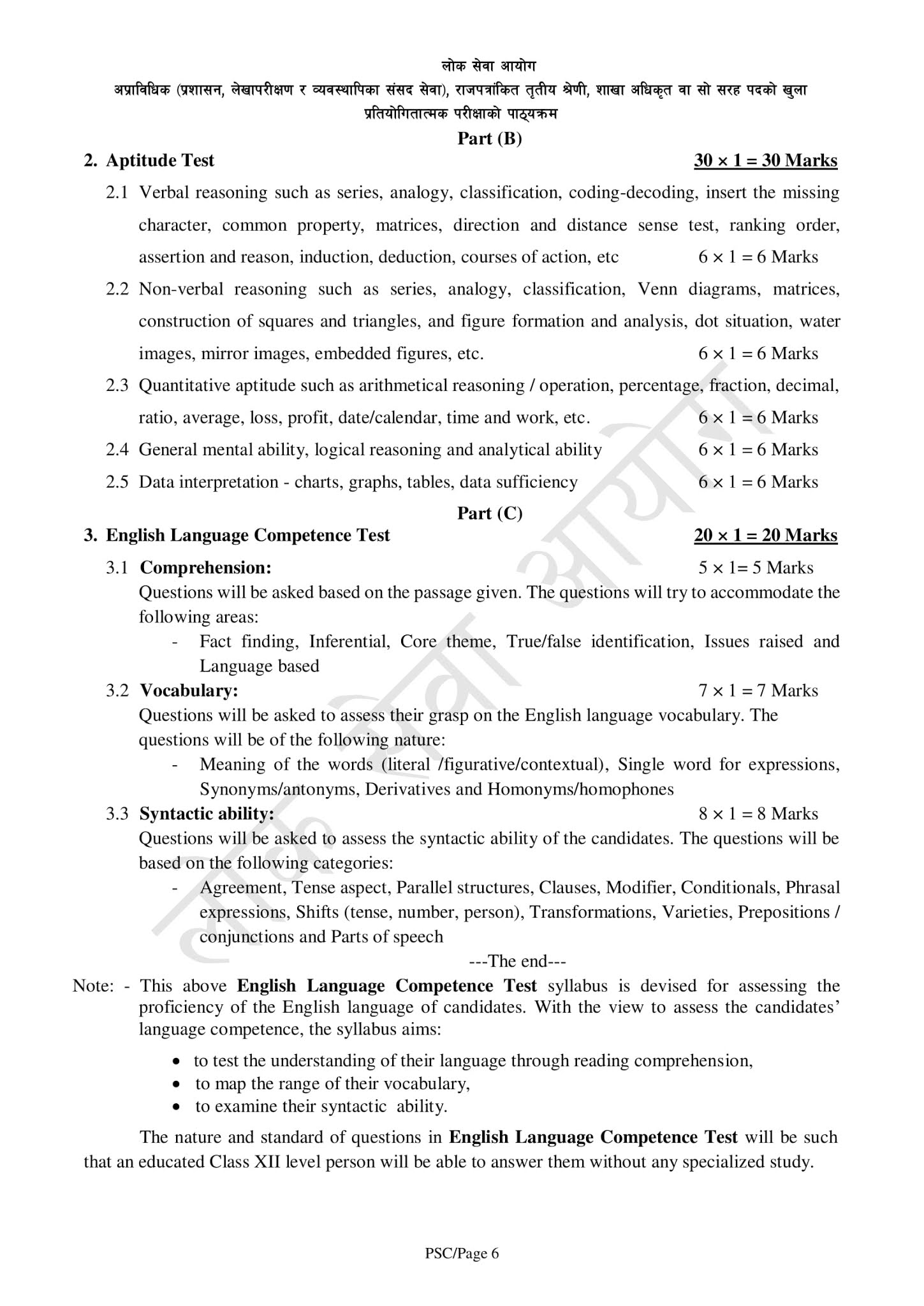 New Syllabus For Section Officer And Officer 6th Level