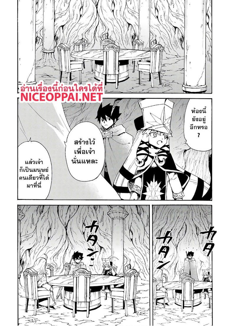Tsuyokute New Saga  - หน้า 16
