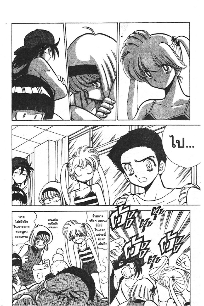 Jigoku Sensei Nube - หน้า 27