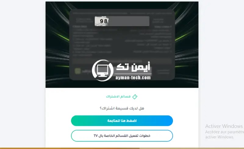 رقم شاهد خدمة العملاء السعودية