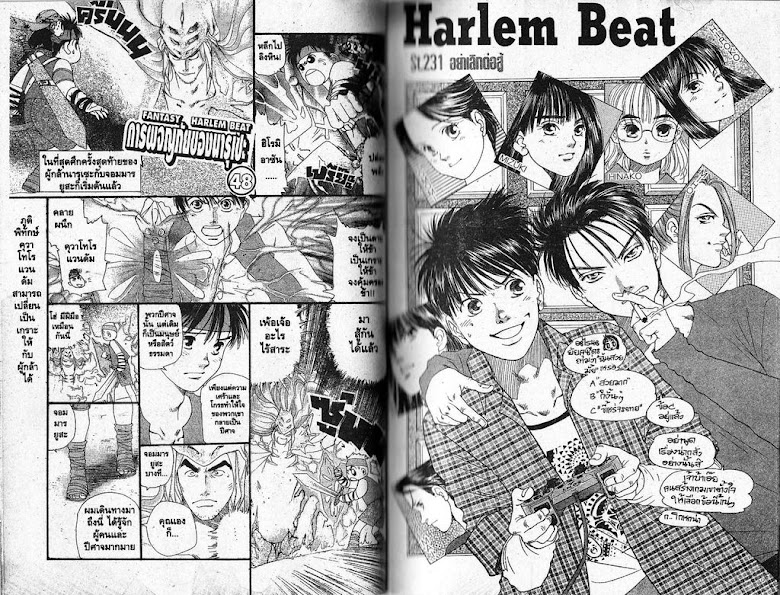 Harlem Beat - หน้า 12