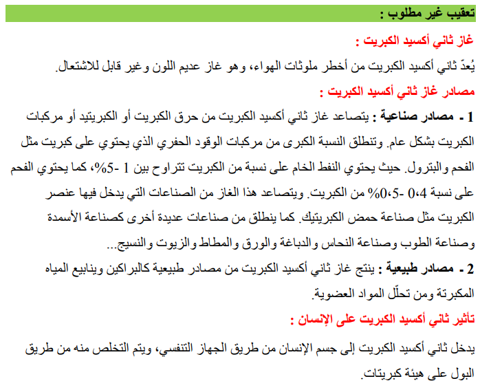 حل تمرين 9 صفحة 27 الفيزياء للسنة الثالثة متوسط - الجيل الثاني