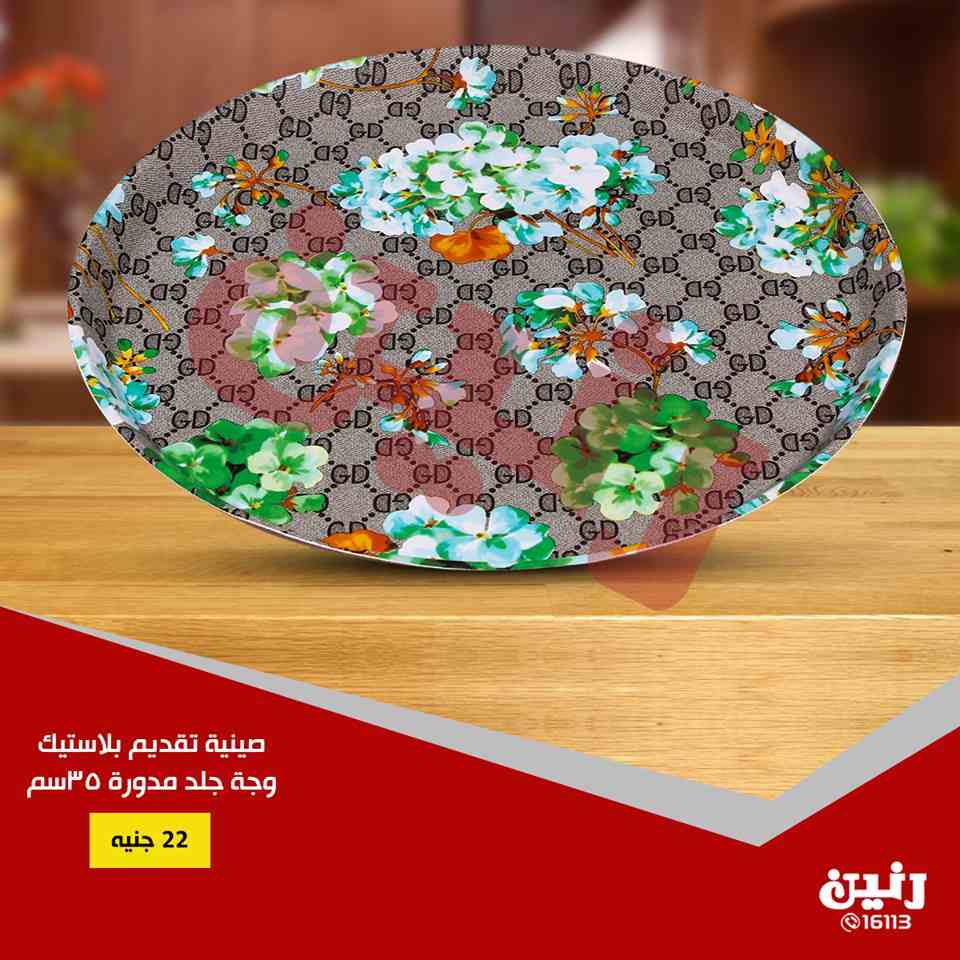 عروض رنين عروض رنين