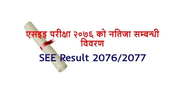 SEE Result 2076/2077
