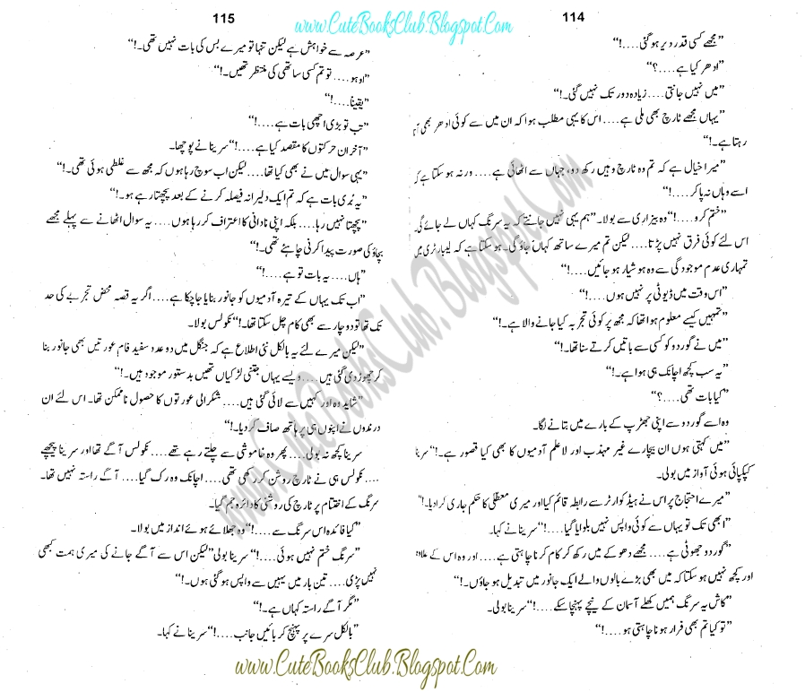 084-Khatarnak Dhalan, Imran Series By Ibne Safi (Urdu Novel)