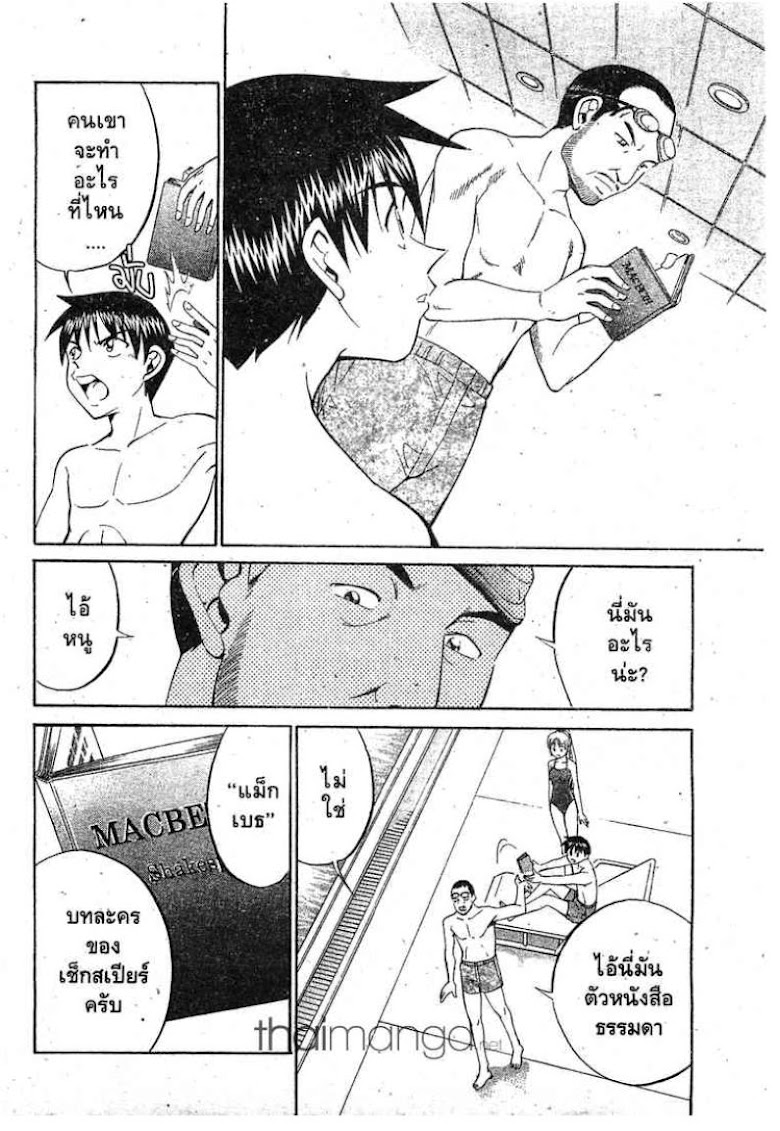 Q.E.D.: Shoumei Shuuryou - หน้า 5