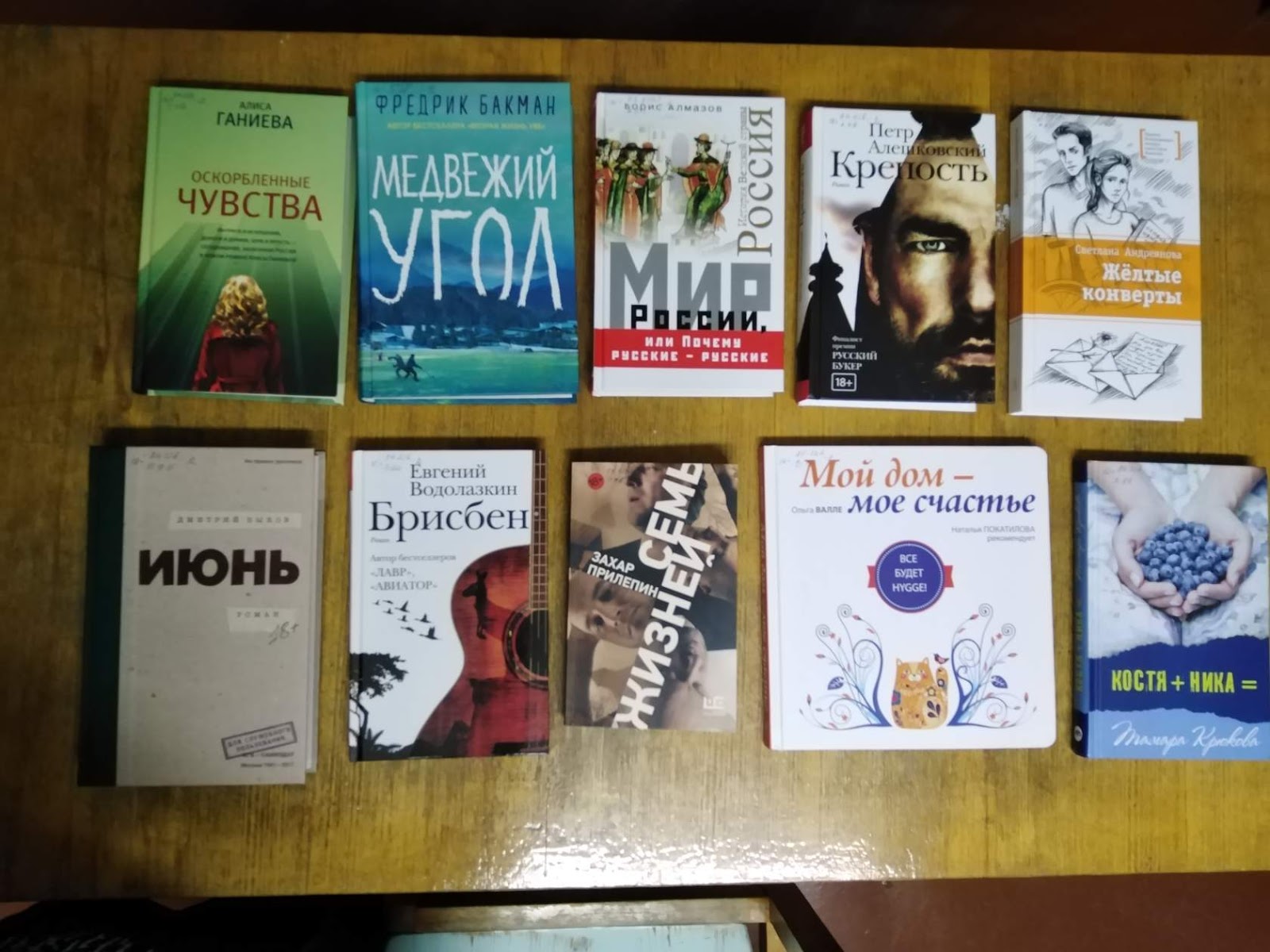 прилепин взвод. захар прилепин 2015. захар прилепин "грех". захар (евгений) прилепин. прилепин обитель книга.