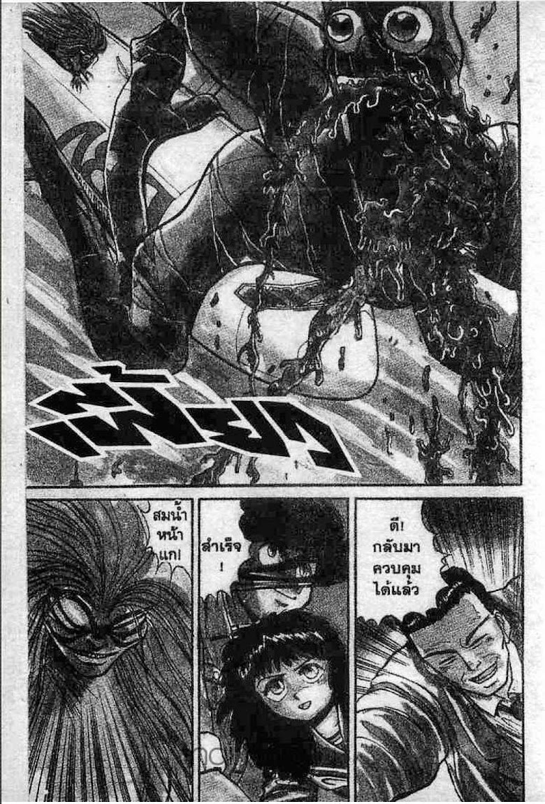 Ushio to Tora - หน้า 259