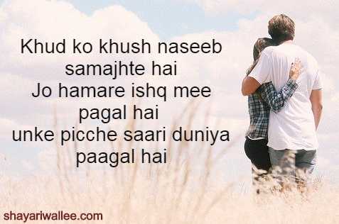 ishq par shayari in hindi