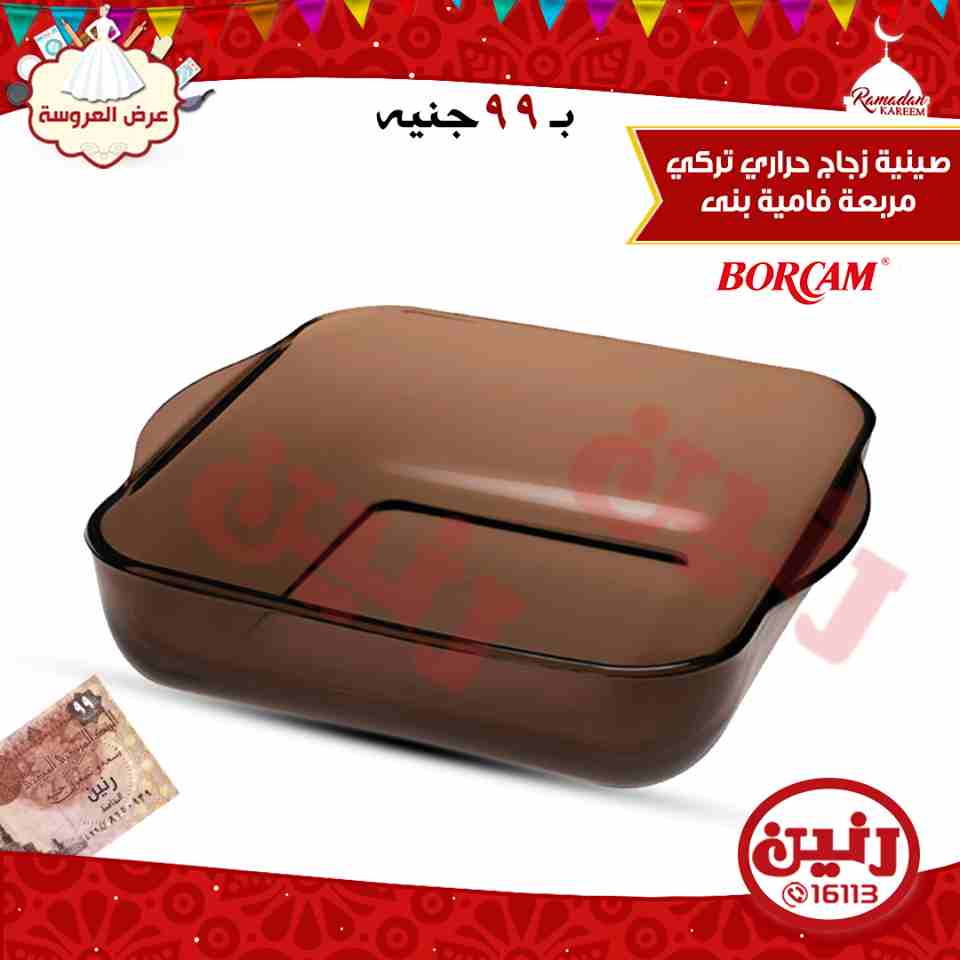 عروض رنين عروض رنين