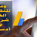 كشف النقرات غير الشرعية والتبليغ عنها لجوجل أدسنس كشف النقرات غير الشرعية والتبليغ عنها لجوجل أدسنس