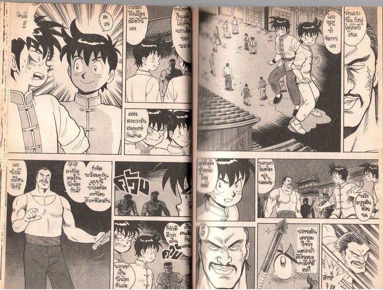 Tekken Chinmi - หน้า 38