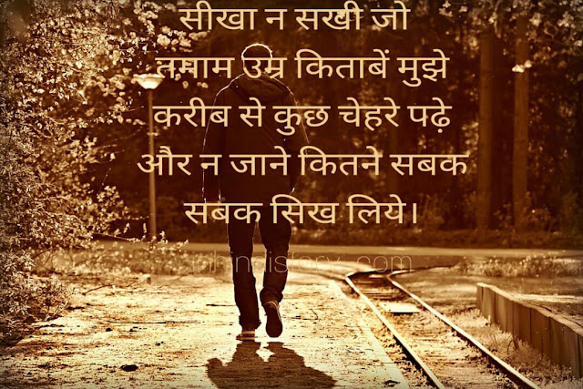 Inspiring quotes in hindi, suvichar in hindi1