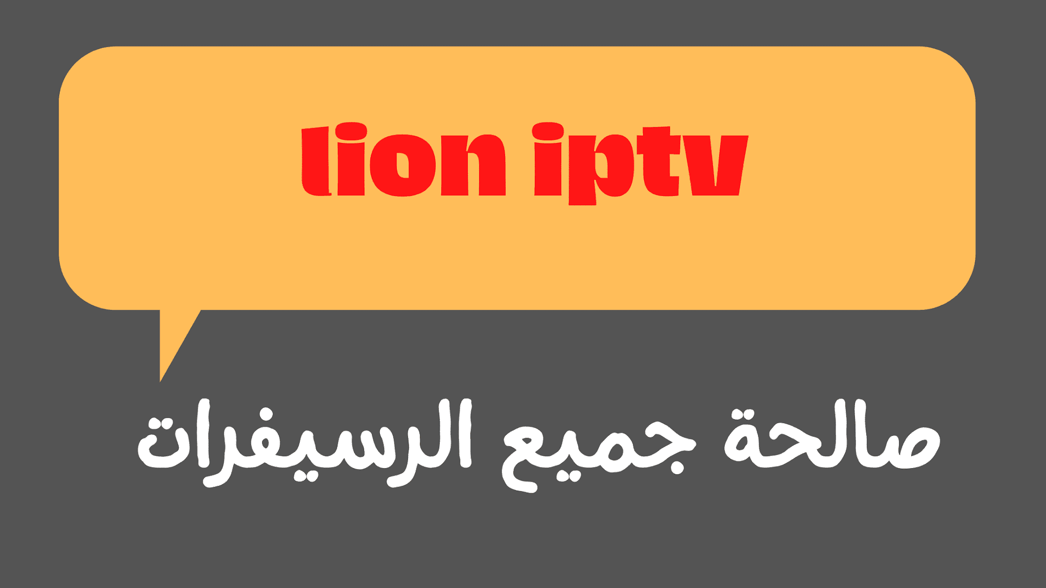 Iptv 2024 Code Helga Kristin
