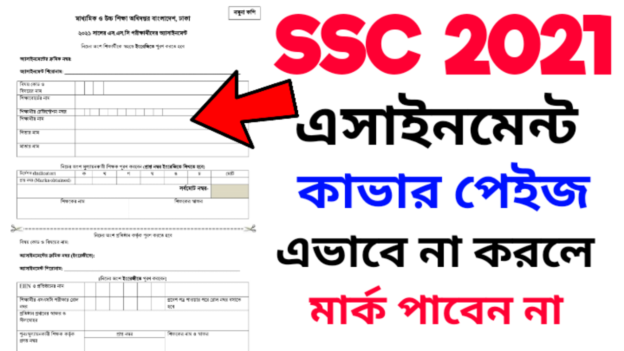 ssc assignment 2021 group commerce