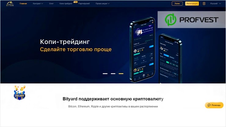 Bityard com обзор и отзывы о работе с биржей в 2022 году Bityard com обзор и отзывы о бирже в 2022 году