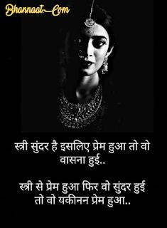 Best quotes and thoughts on women with pictures in hindi 2