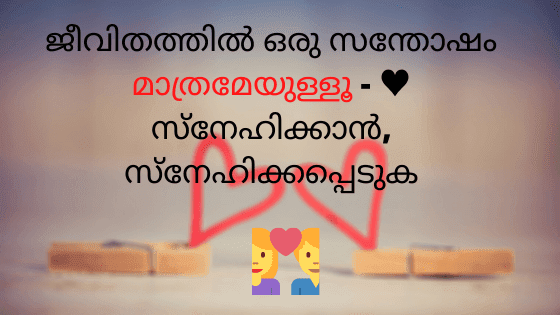 BoysLove Quotes In Malayalam
