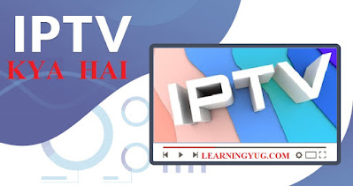 IPTV क्या है