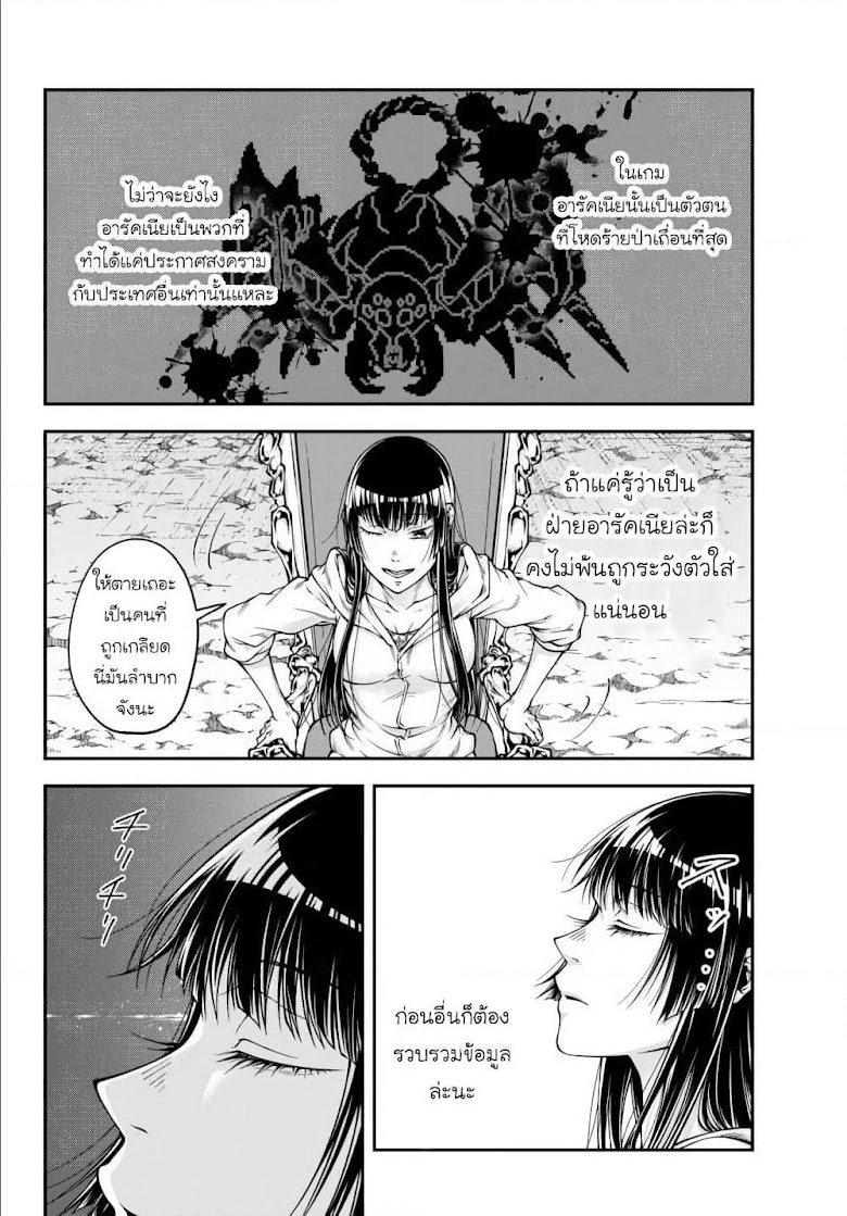 Joou Heika no Isekai Senryaku - หน้า 9