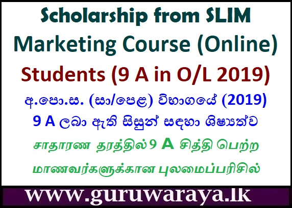 Scholarship for Students (9 A in O/L 2019)