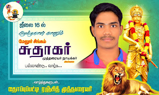 Birthday Flex psd free download Kumaran Network Birthday Flex psd free download Kumaran Network