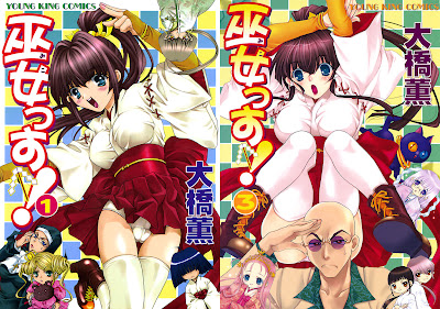 Mikossu! (巫女っす!) - 3 Volume Complete