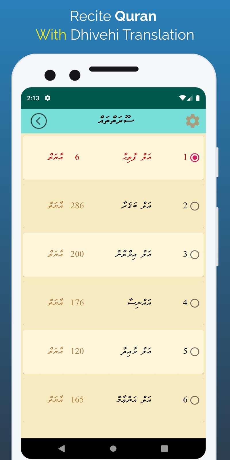 Quran Dhivehi Tharujamaa for iOS and Android devices available for