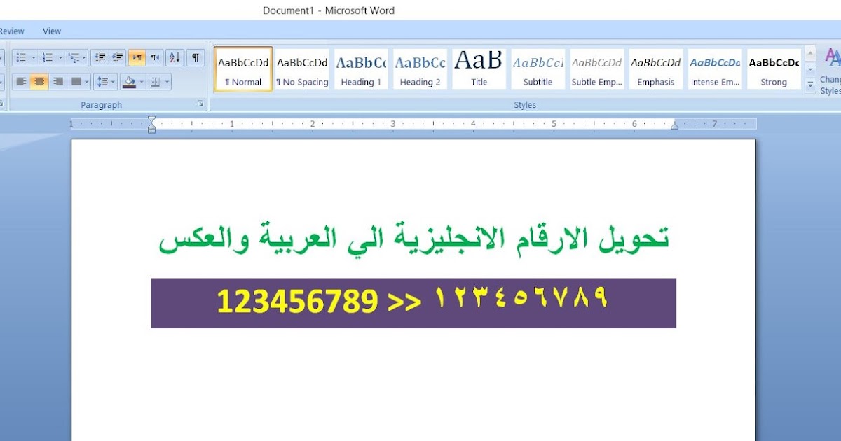 كيفية تحويل الارقام من الانجليزية الي العربية والعكس في الوورد Word