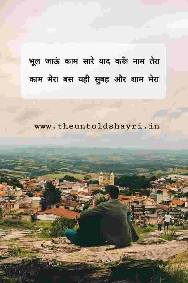 2 lines mohabbat shayri in hindi