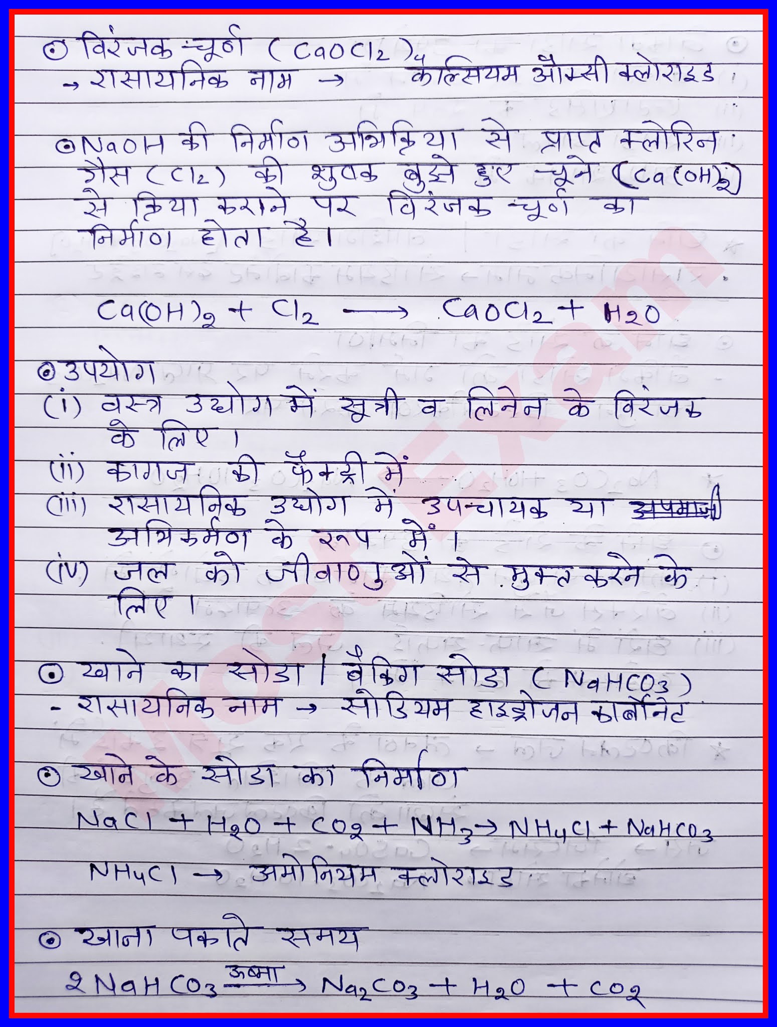 RBSE BOARD CLASS 10 SCIENCE NOTES