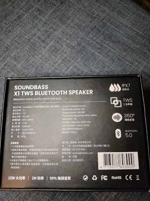 Miuzic 沐音 SoundBass X1 三維重低音藍芽喇叭, IPX7, 20W高功率