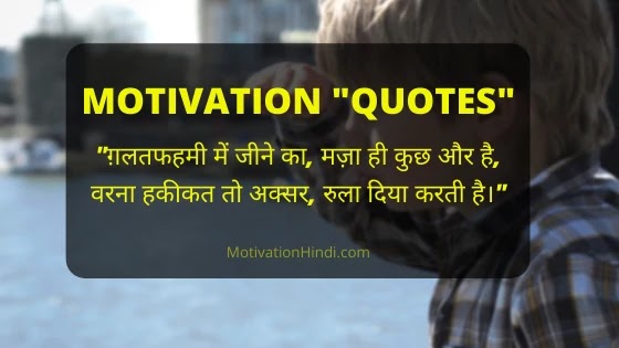 motivation hindi thought