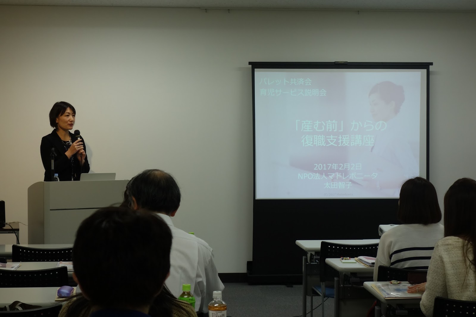 Npo法人マドレボニータ ご存じですか パレット共済会 加盟企業105法人の社員と配偶者は 産後ケア教室 の受講料が最大半額補助されます