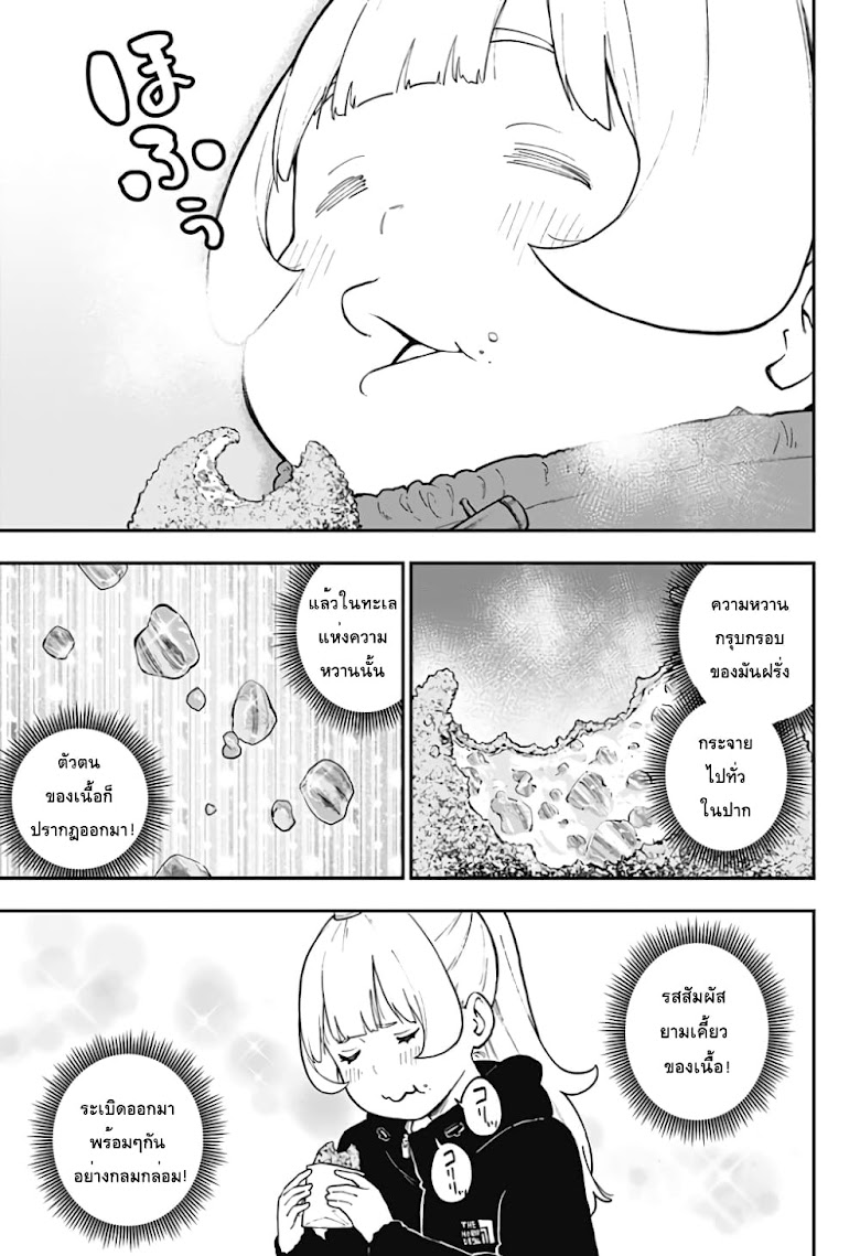 Hime-sama-Goumon-no Jikandesu - หน้า 8