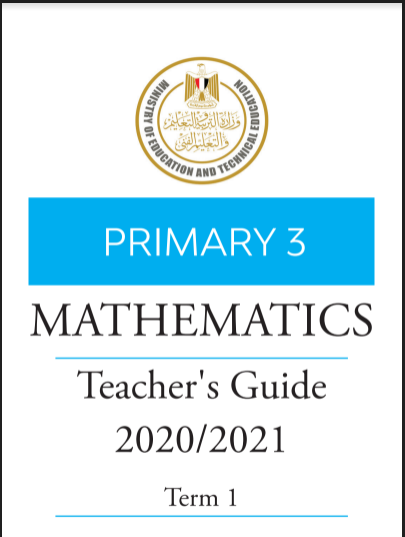 تحميل كتاب دليل المعلم فى الماث maths للصف الثالث الابتدائى ترم اول 2021 pdf