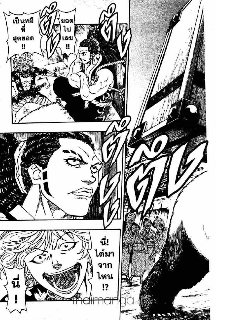 Kaze ga Gotoku - หน้า 97