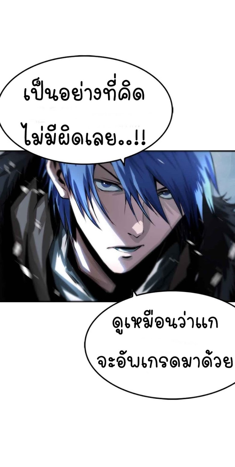 The Blade of Evolution-Walking Alone in the Dungeon - หน้า 29