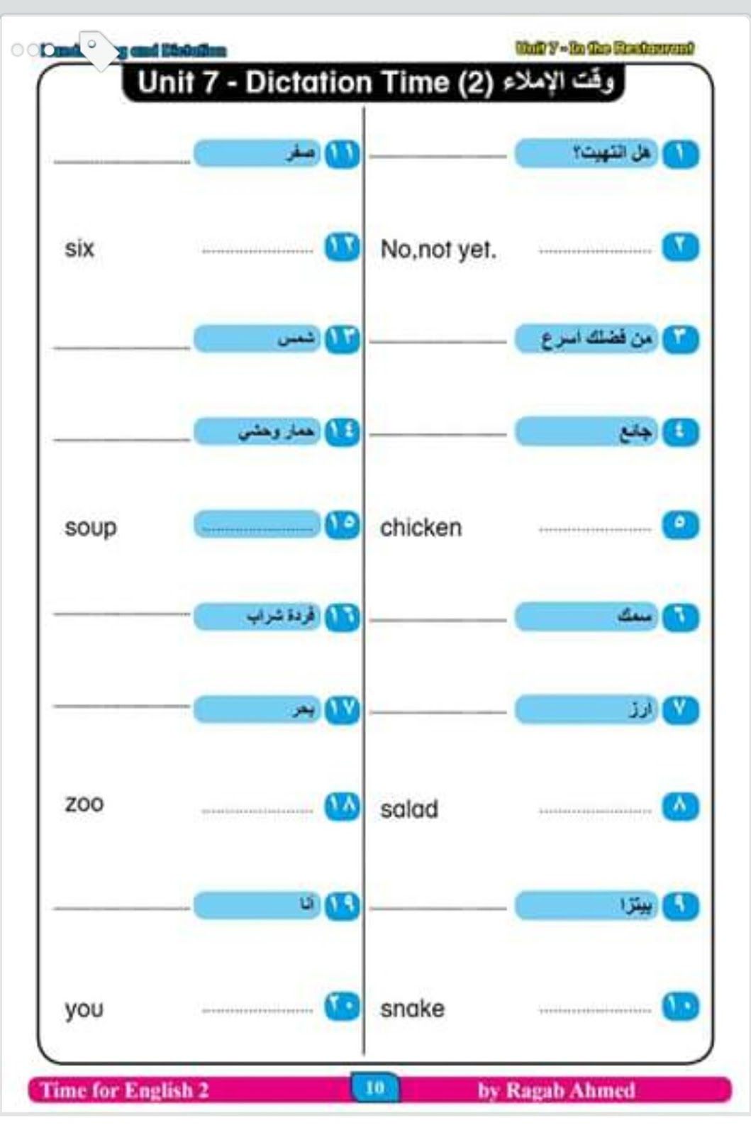 مذكرة واجبات مدرسية