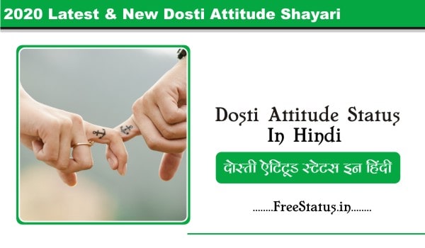 Dosti-Attitude-Status-In-Hindi