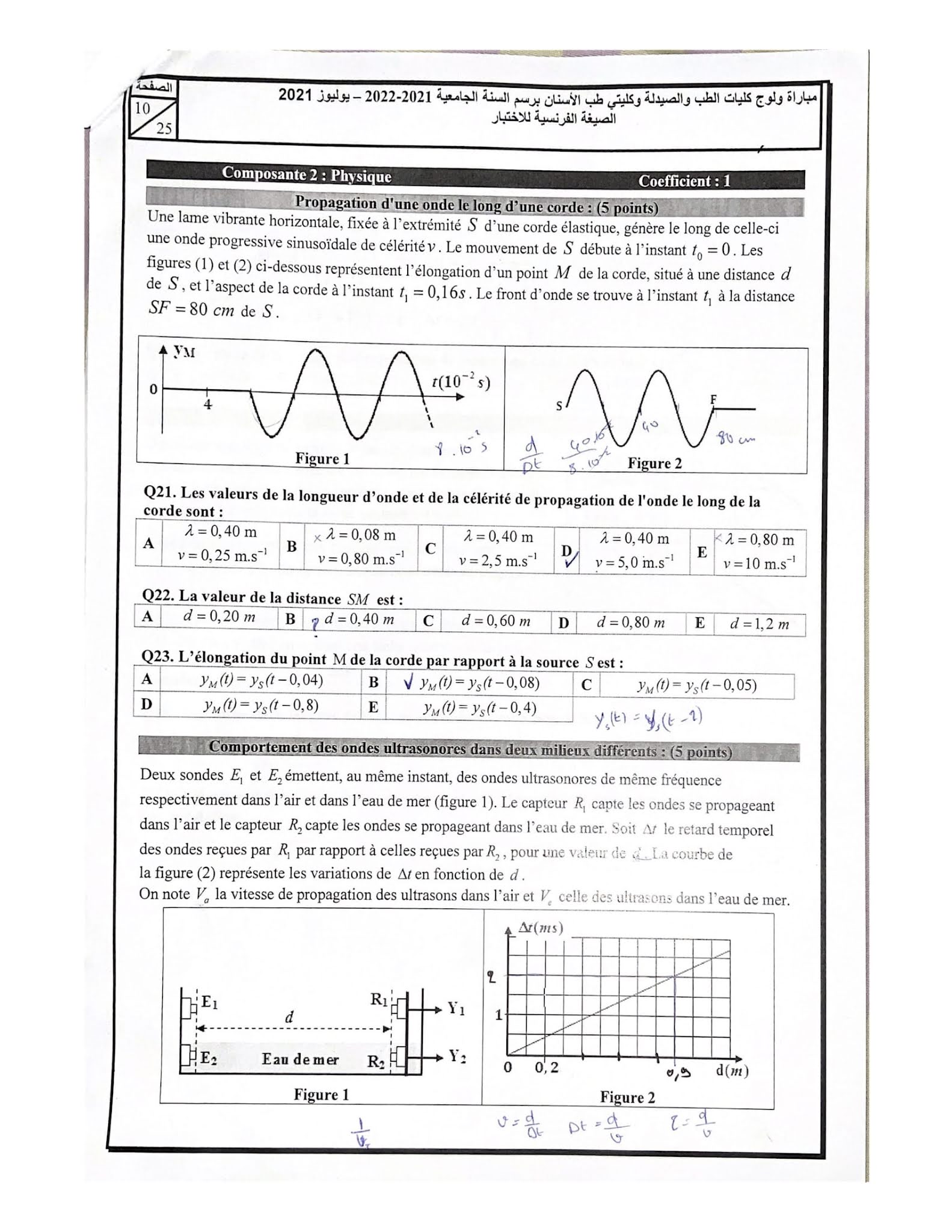 épreuves concours médecine Maroc 20212022