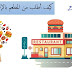 كيف اطلب من المطعم بالانجليزي في شرح شيق كيف اطلب من المطعم بالانجليزي في شرح شيق